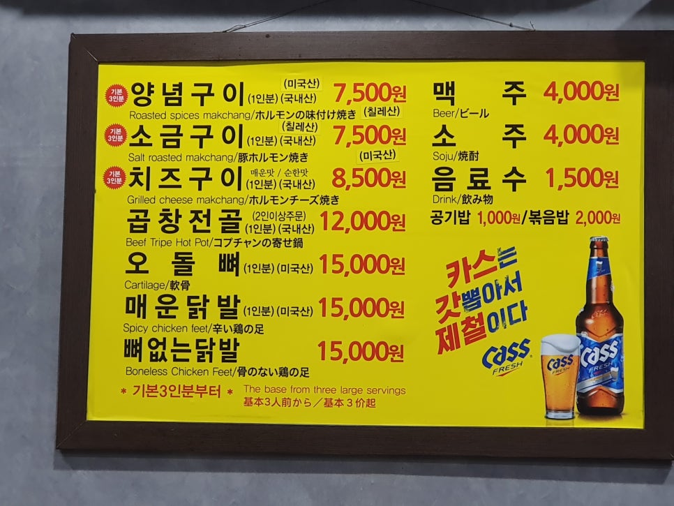 대양곱창 이미지