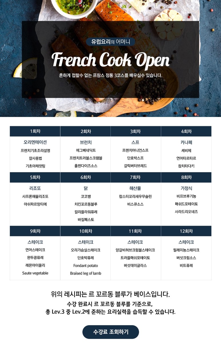 요리아트아카데미대전 이미지