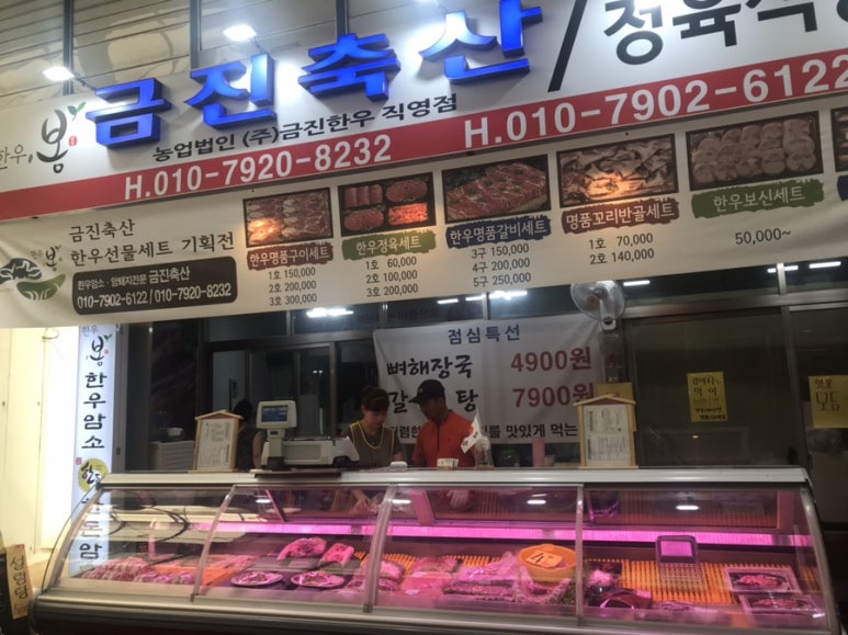 금진축산 이미지