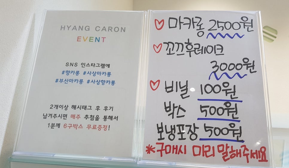 향카롱 이미지