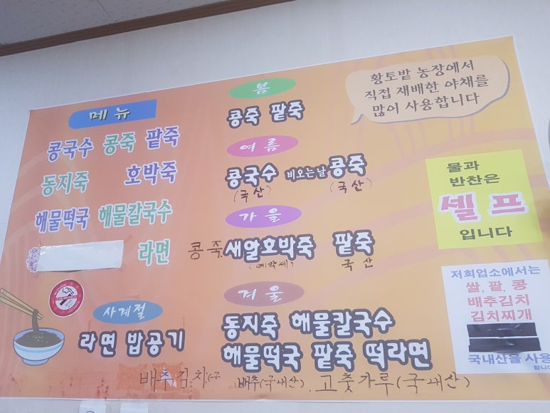 상아분식 이미지