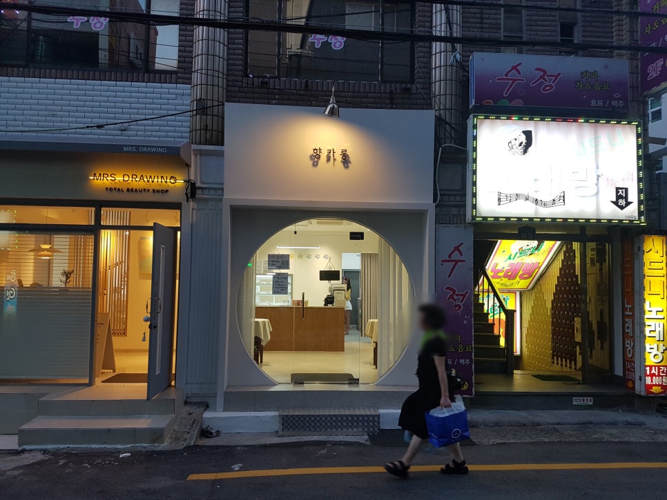 향카롱 이미지