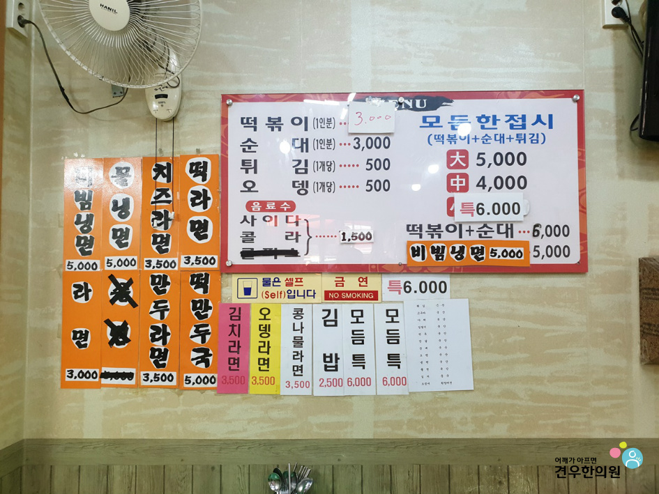 오렌지분식 이미지
