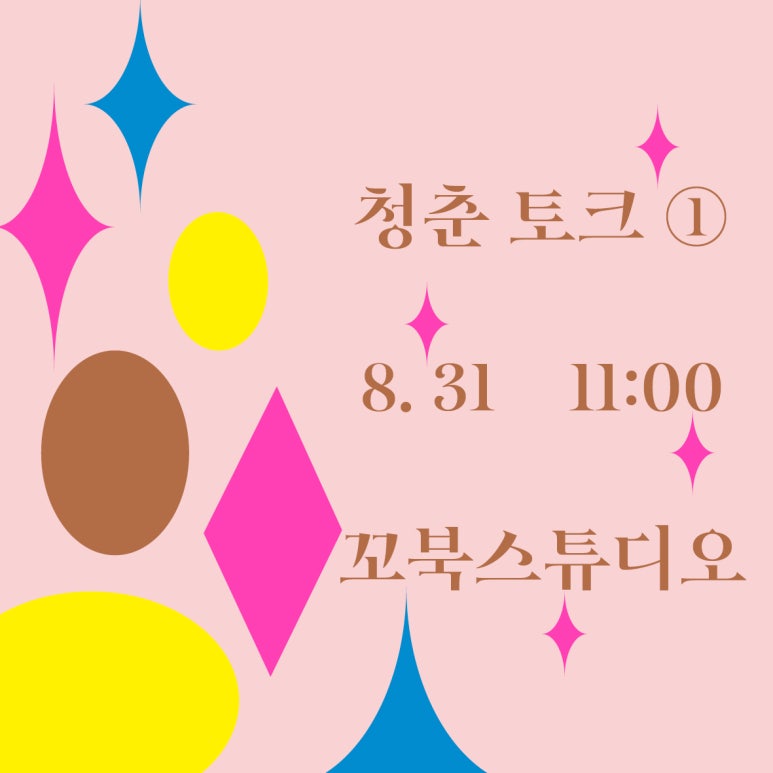 꼬북스튜디오 이미지