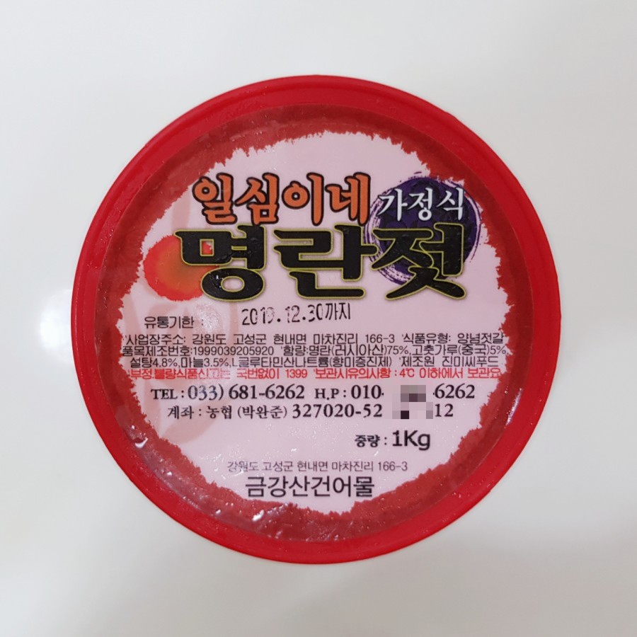 일심건어물 이미지