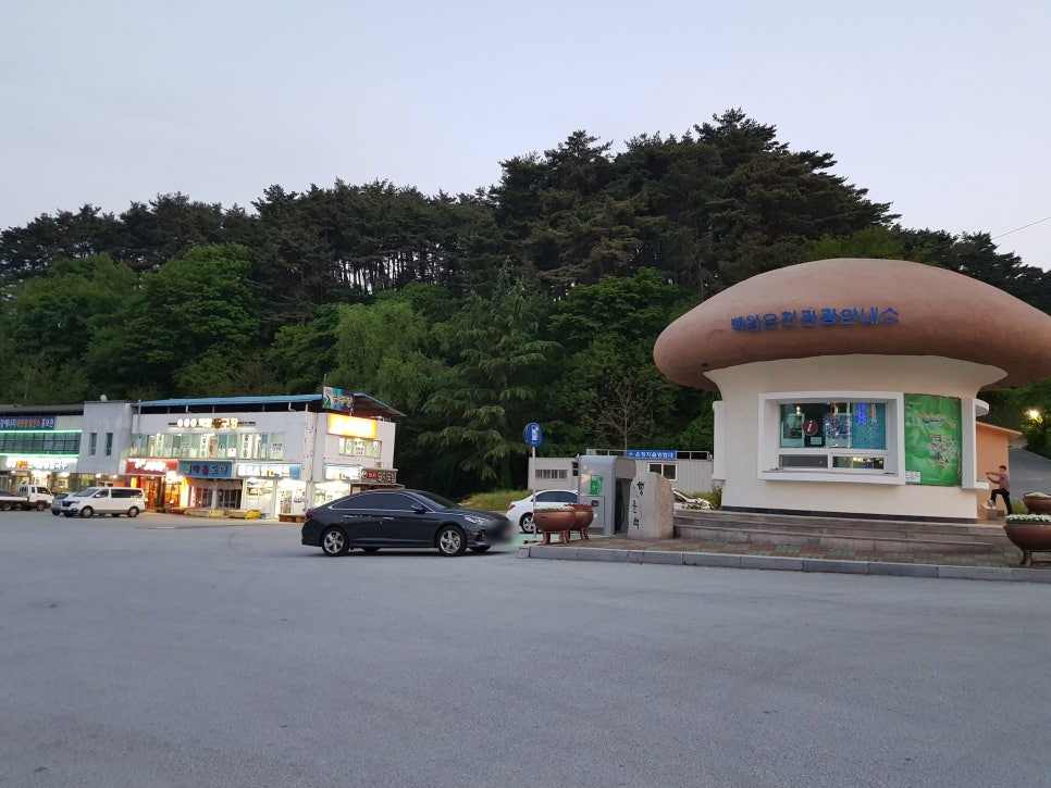 백암충전소 이미지