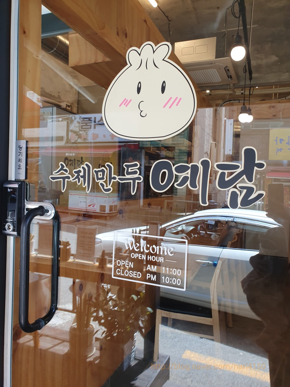 수제만두 예담 이미지