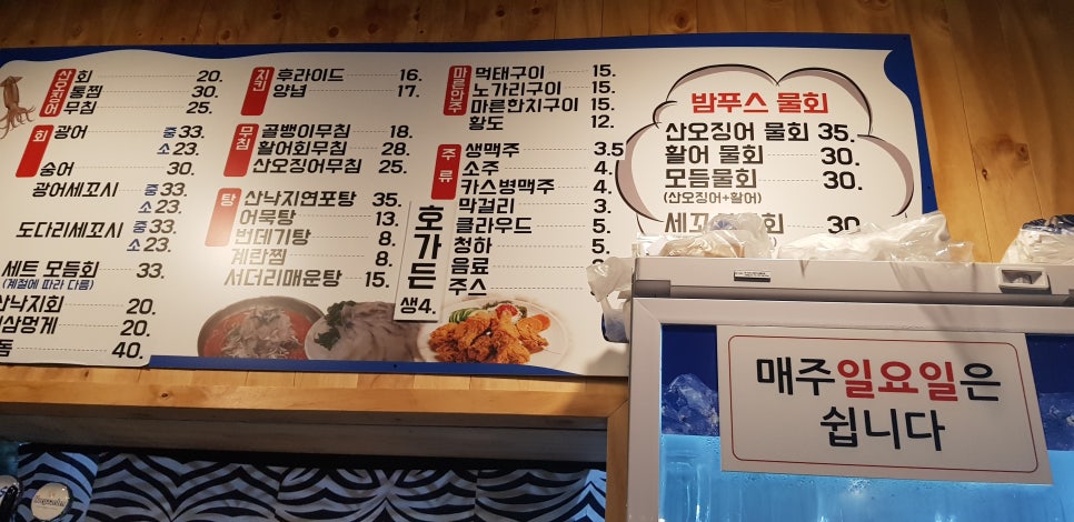 밤푸스치킨 이미지