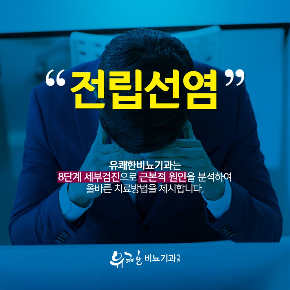 유쾌한비뇨기과영등포 이미지