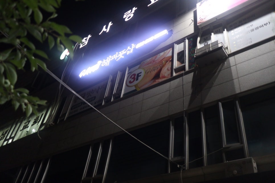 해피풋샵 이미지