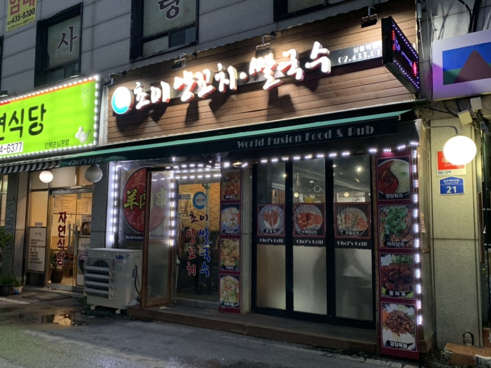 초이양꼬치쌀국수 이미지