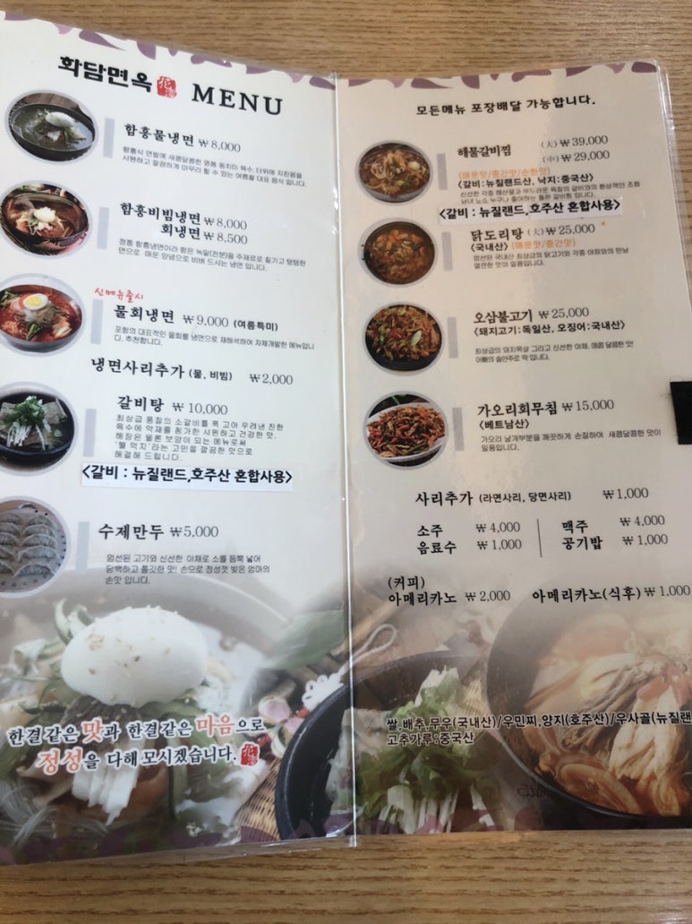 화담면옥 이미지