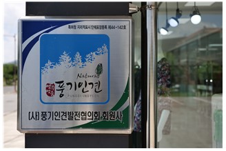 풍기인견나라 이미지