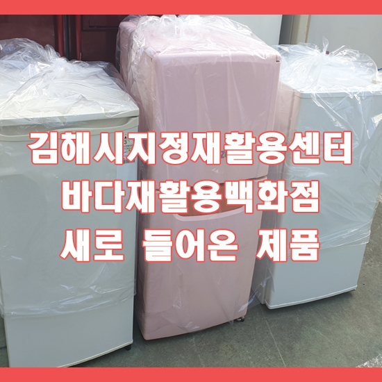 바다재활용센타 이미지