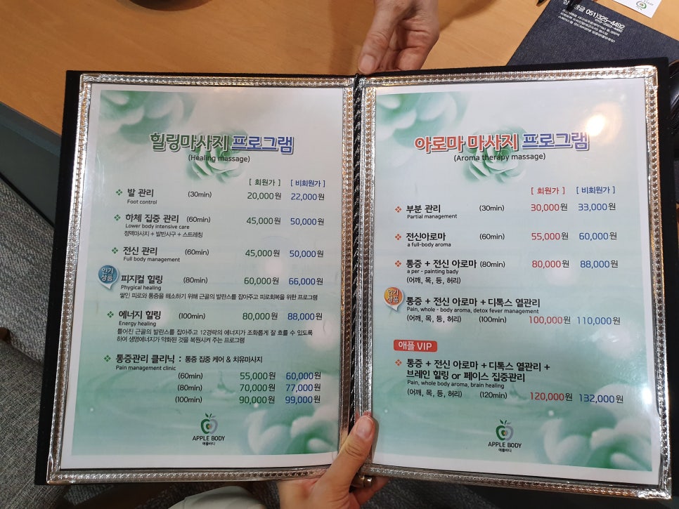 애플바디힐링 이미지