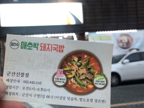 7길 돼지국밥 이미지