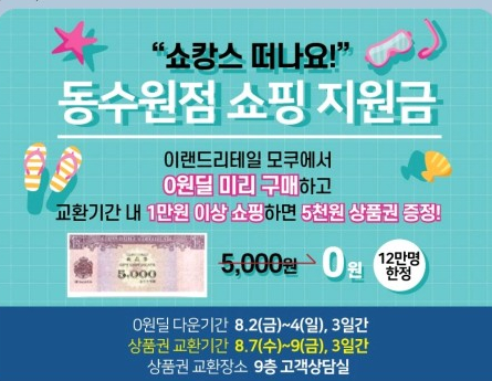 알뜰장바구니 이미지