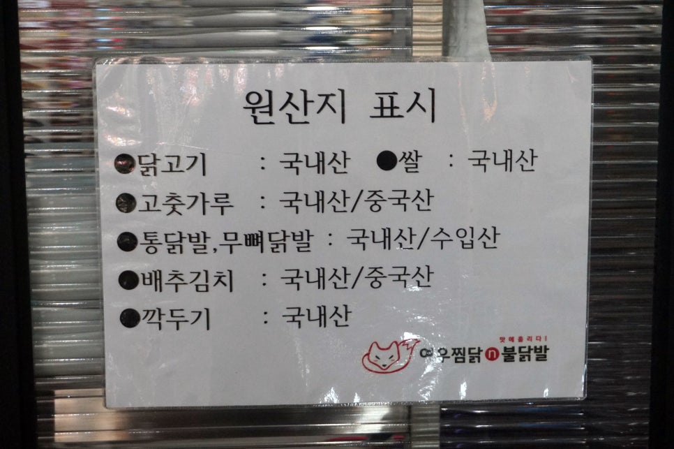 여우찜닭 이미지