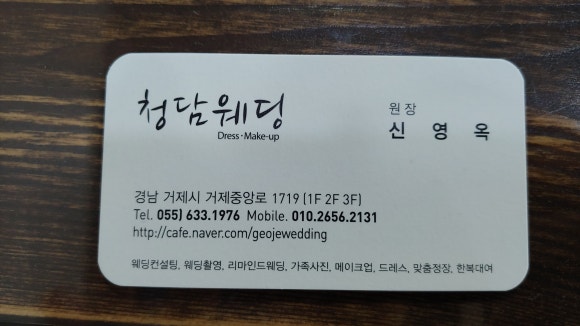 청담웨딩 이미지