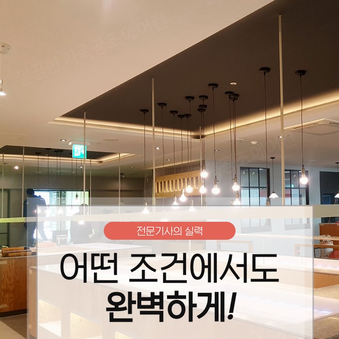 으뜸냉난방기 이미지
