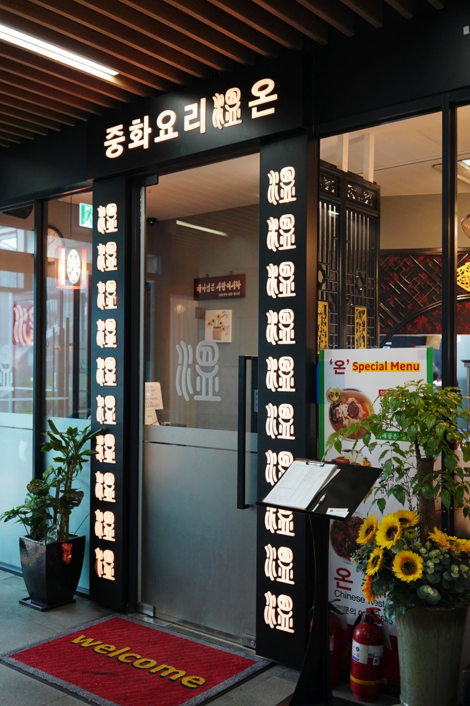 엄마네중화요리 이미지