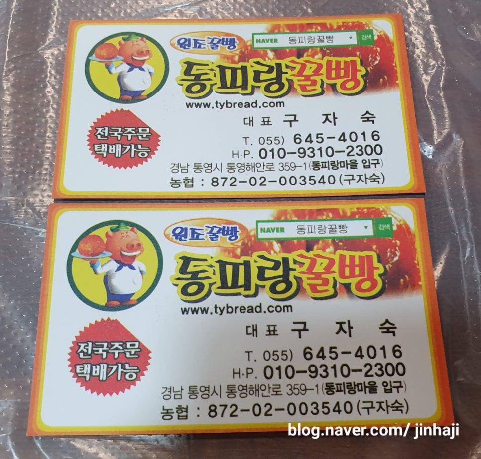 승푸회초장 이미지