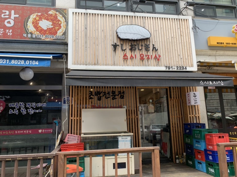 스시오지상 이미지