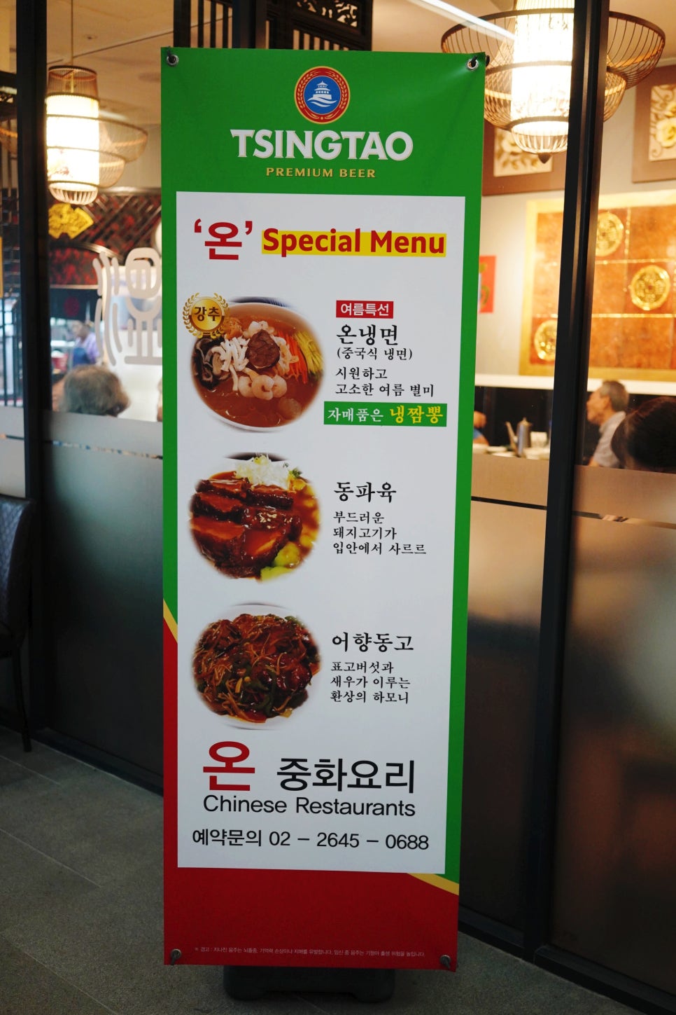 엄마네중화요리 이미지