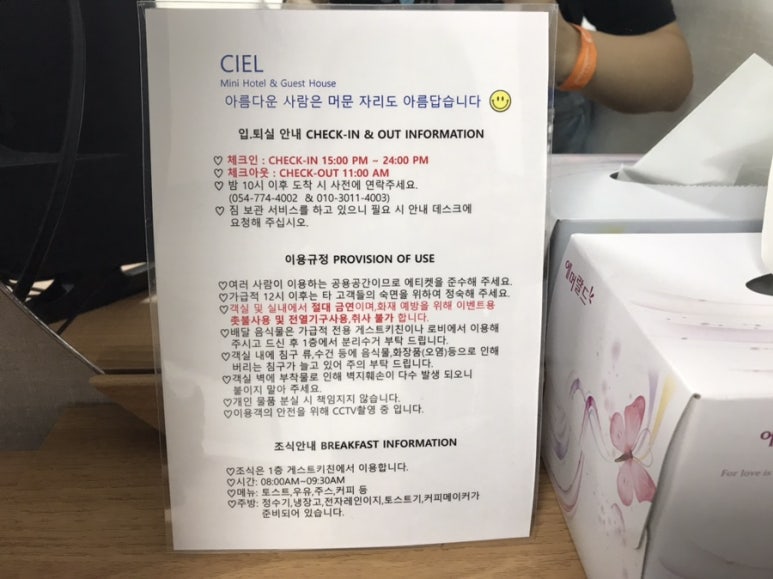 씨엘미니호텔 이미지