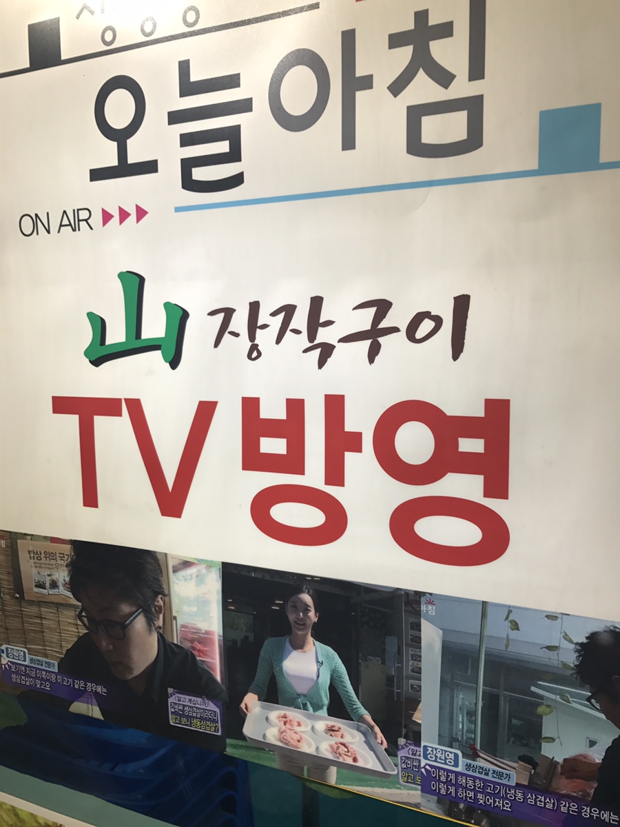 산장작구이 이미지