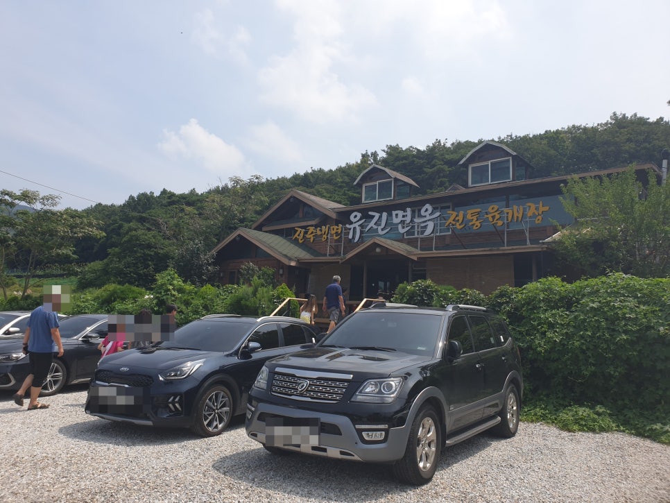 유진진주냉면 이미지