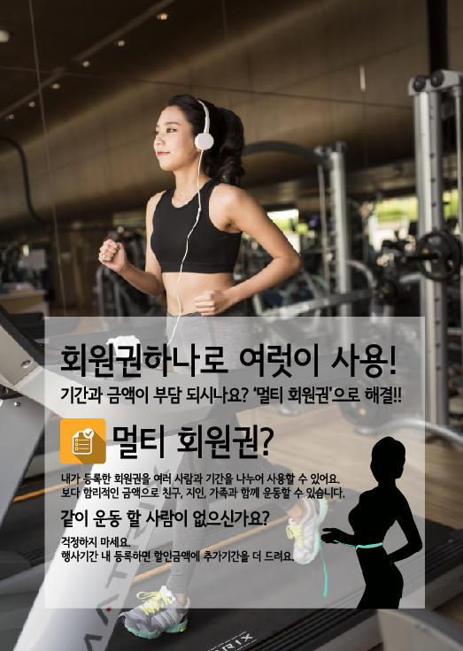 윌핏 이미지