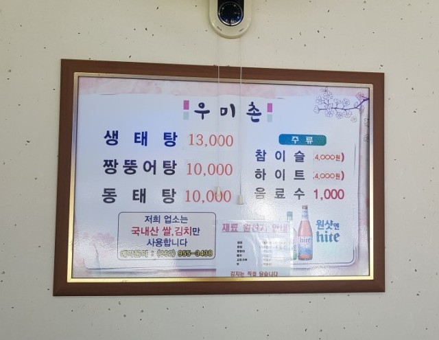 우미촌 이미지