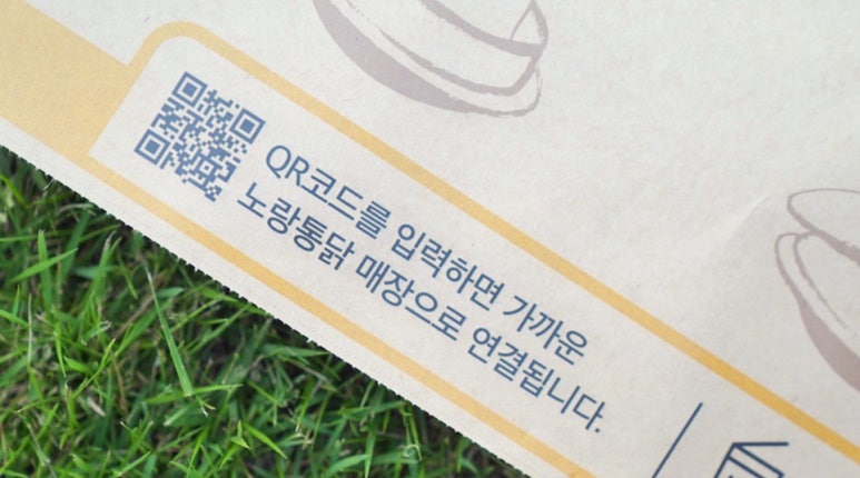 하단통닭 이미지