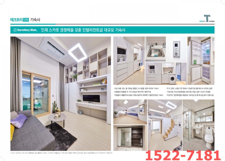 트리테크 이미지
