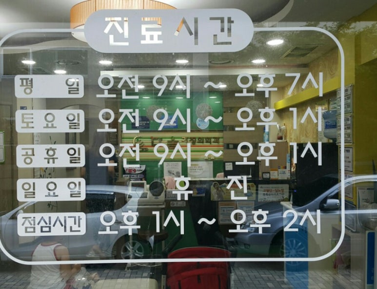 다솜가정의원 이미지