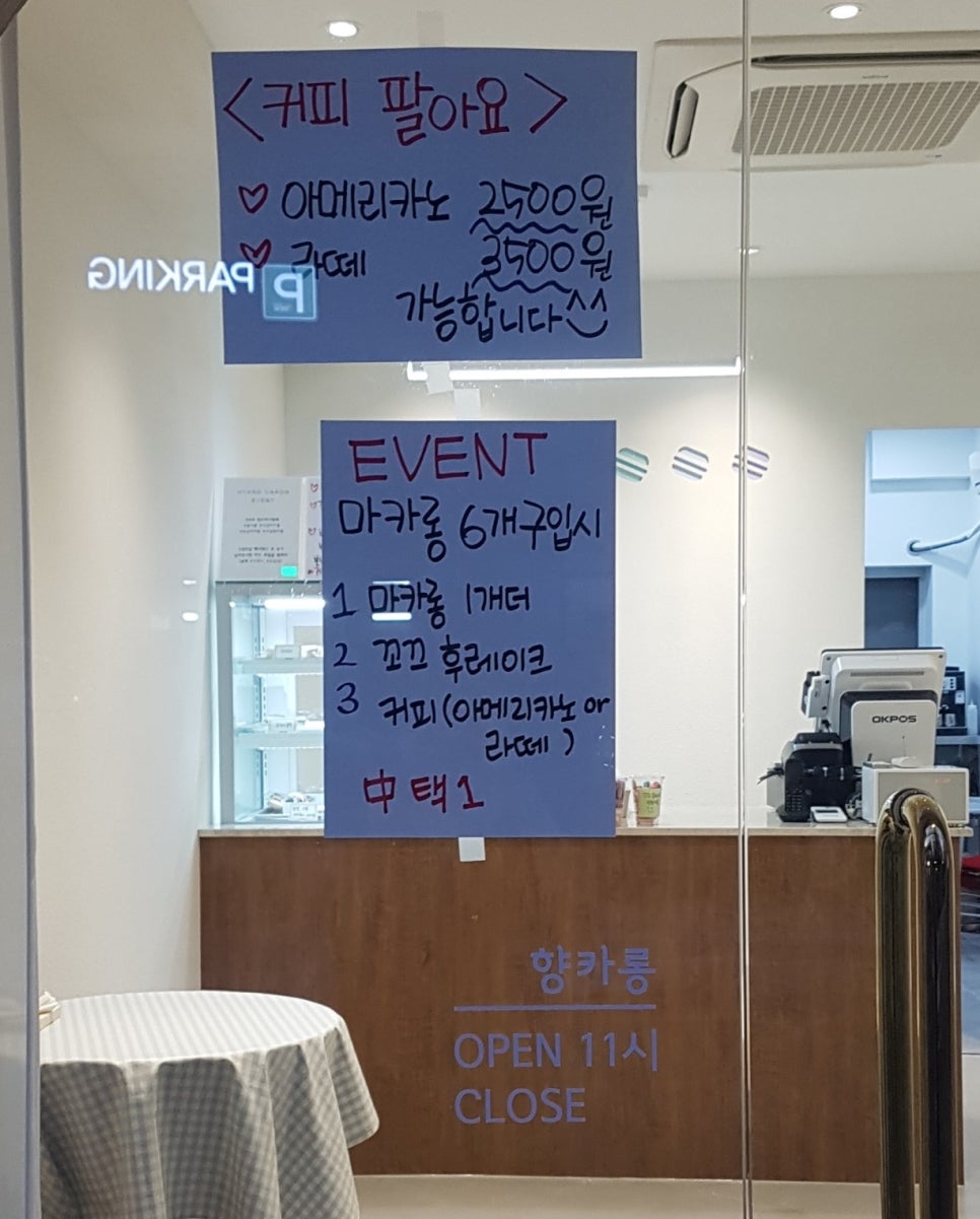 향카롱 이미지