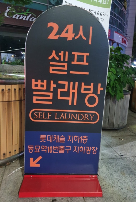 스피드24클리닝 이미지