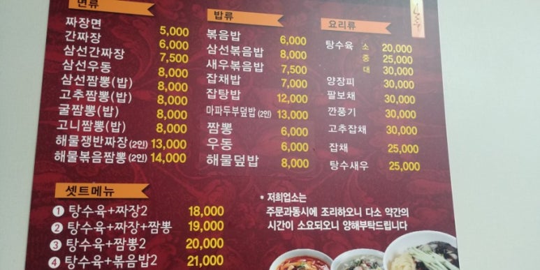 복s.짜장짬뽕 이미지