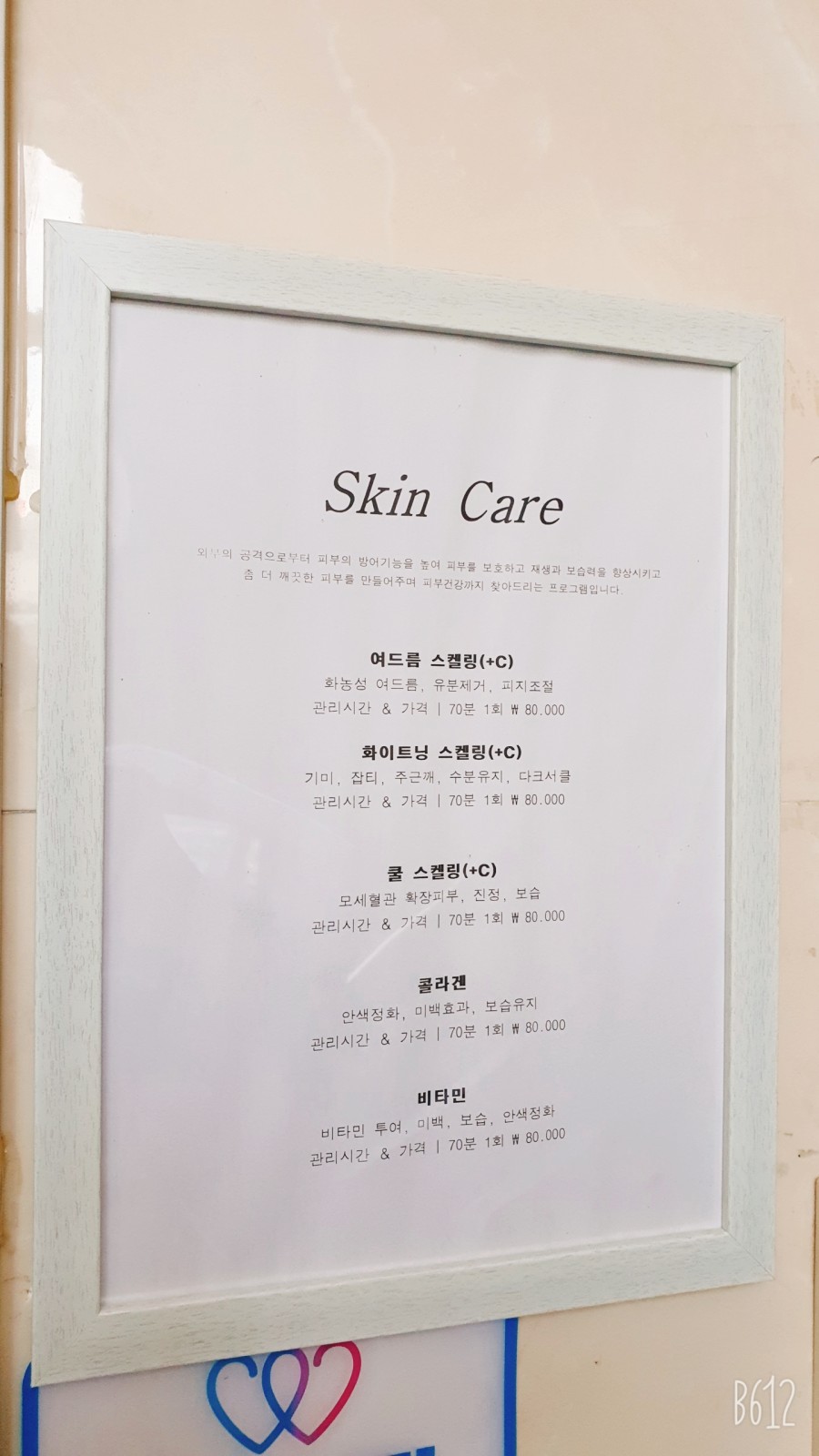 쉼 뷰티& 테라피 이미지