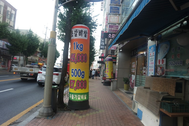 우물가갈비살 이미지