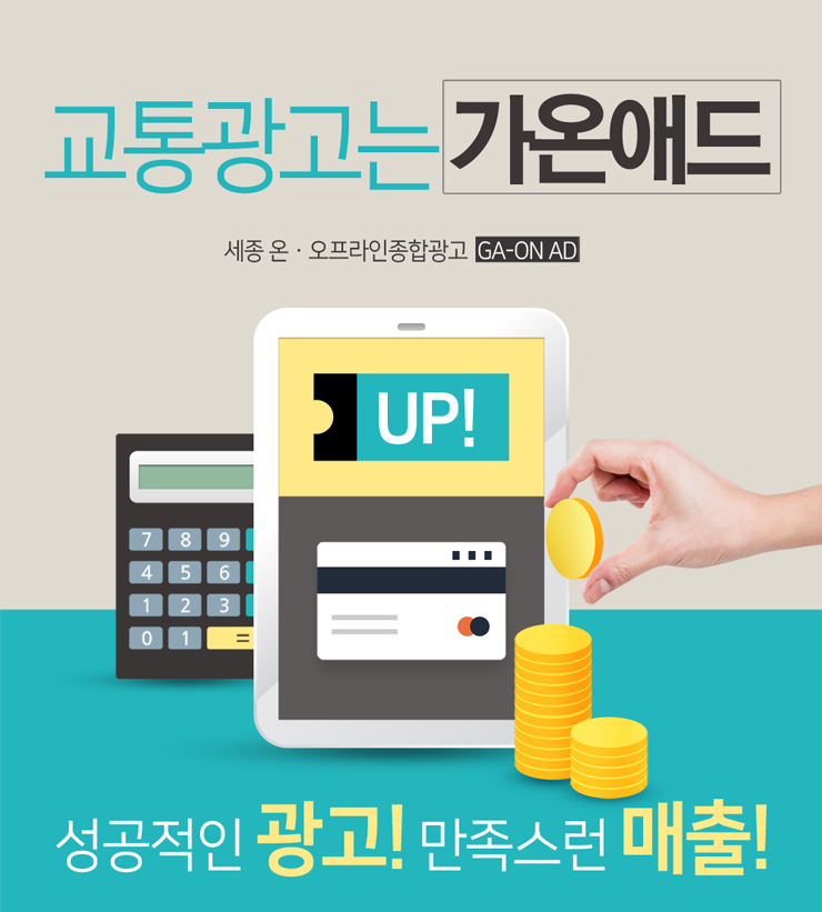 가온광고기획 이미지