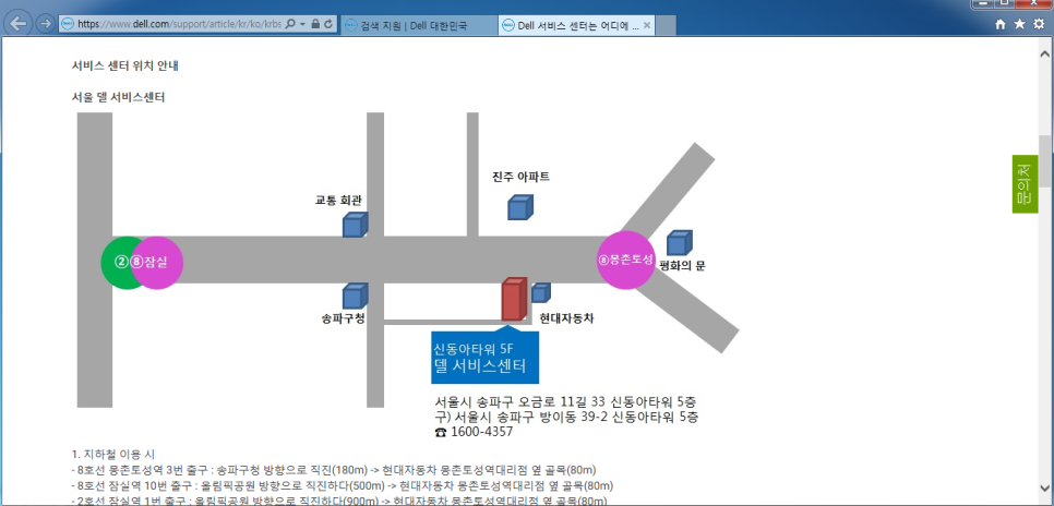델서비스센터 이미지