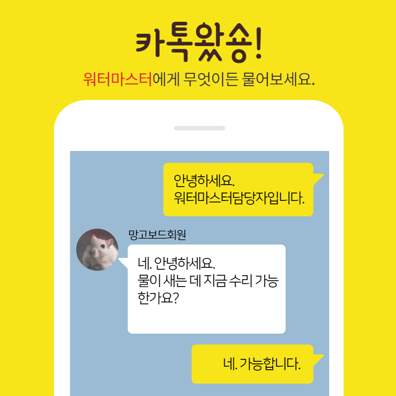 미래누수탐지 이미지