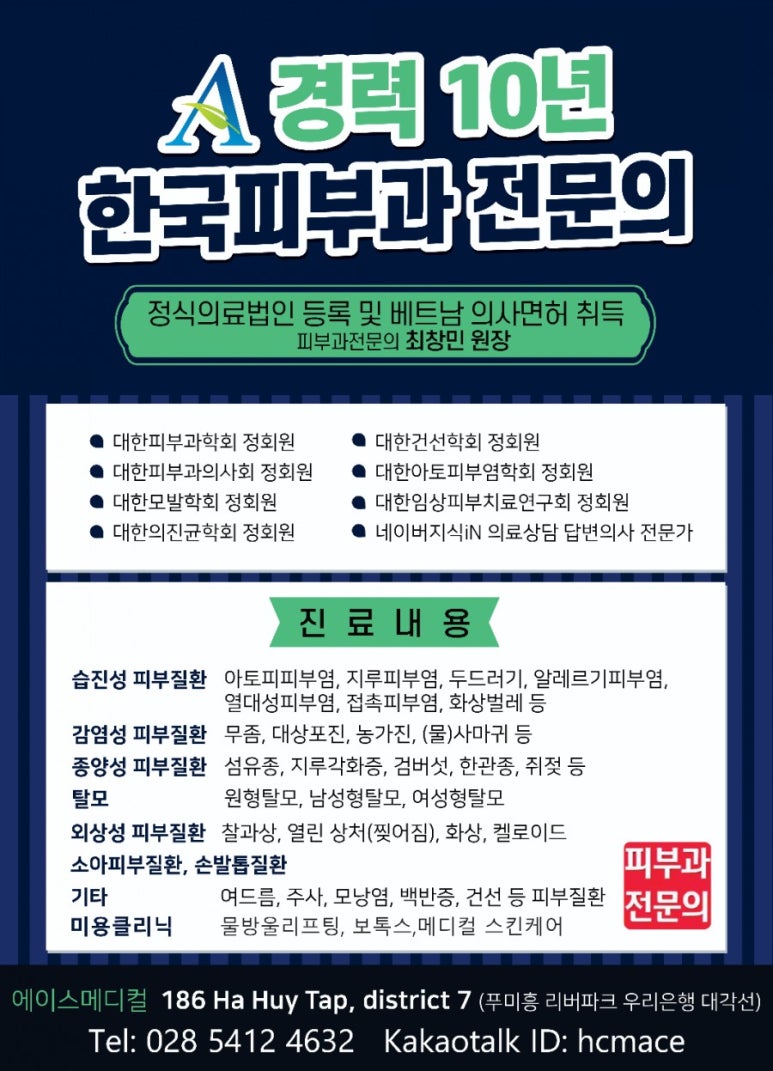 에이스비뇨기과 이미지