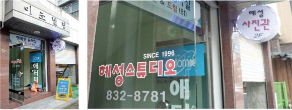 혜성사진관 이미지