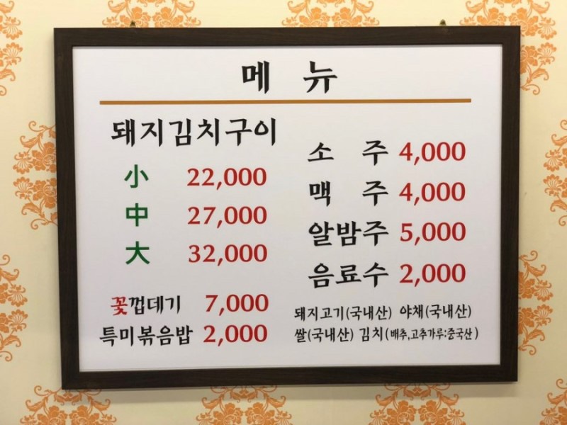 정통집 이미지
