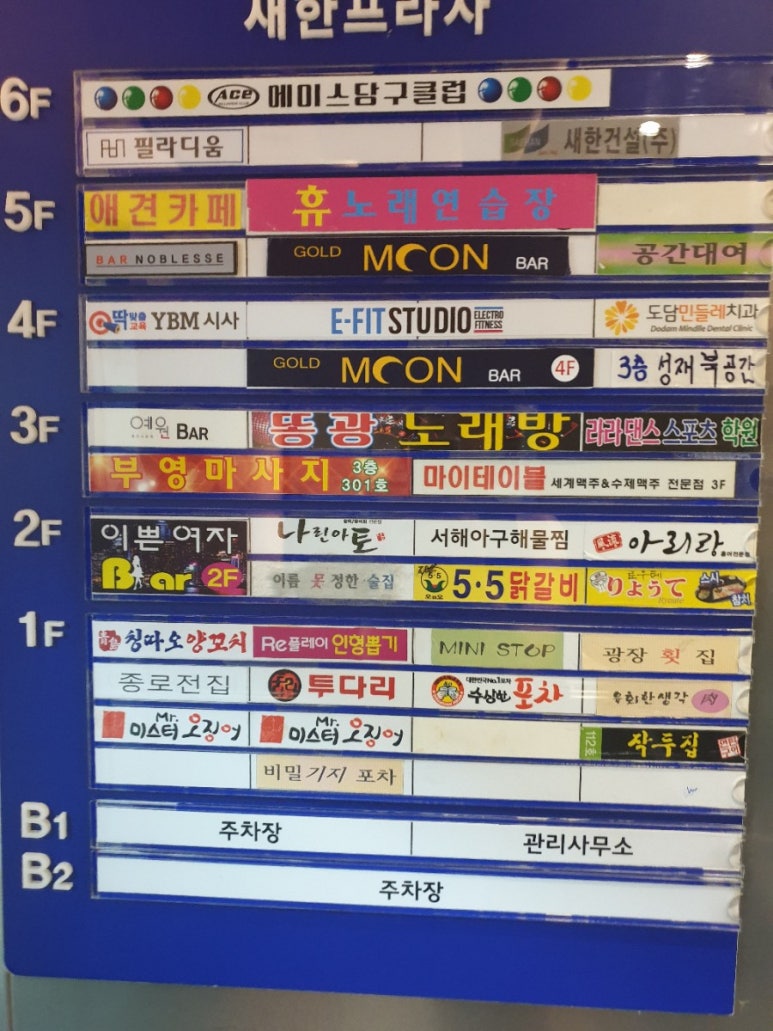똥광노래연습장 이미지