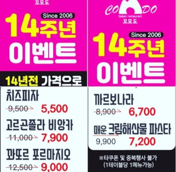 꼬모도 이미지