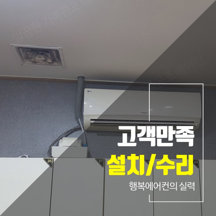 엘지에어컨설치수리 이미지